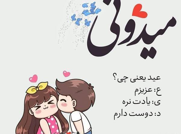 عکس نوشته عاشقانه سال نو