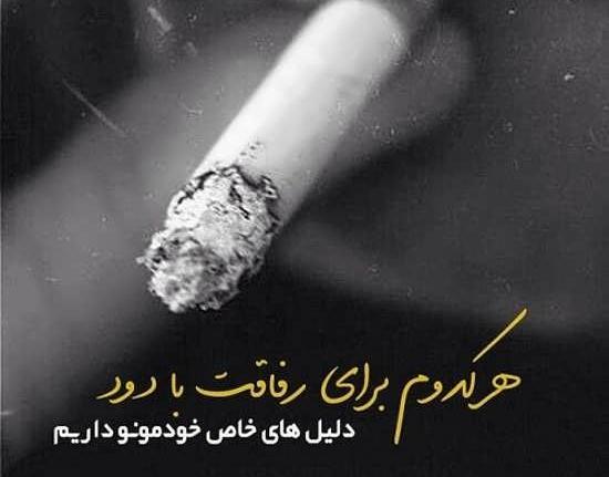 عکس های عاشقانه سیگاری