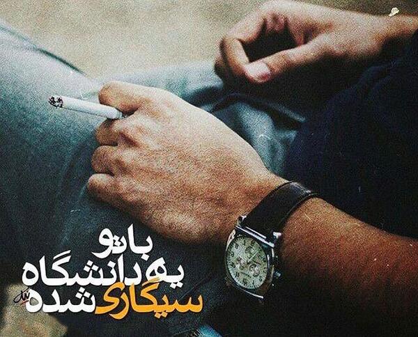 عکس های عاشقانه سیگاری