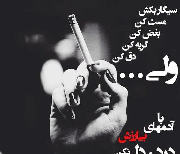 عکس های عاشقانه سیگاری