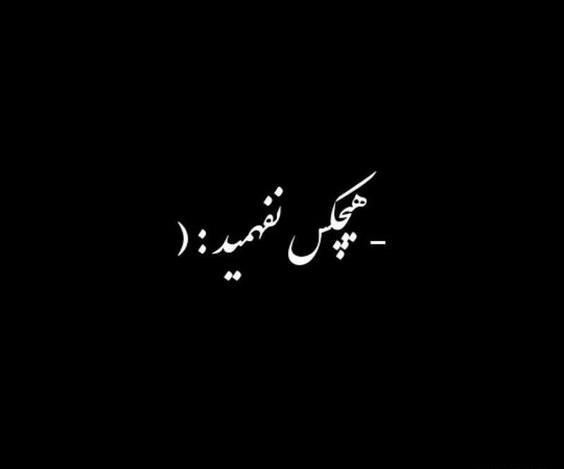 عکس غمگین شاد