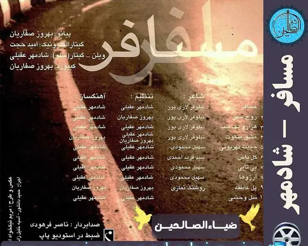 عکس غمگین شادمهر
