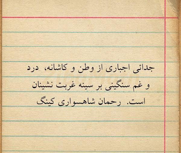 عکس وطن غمگین