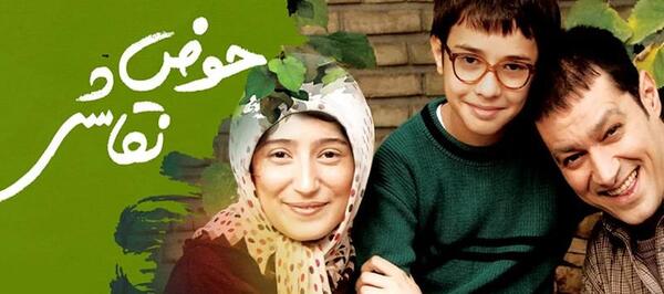 عکس های غمگین ایران