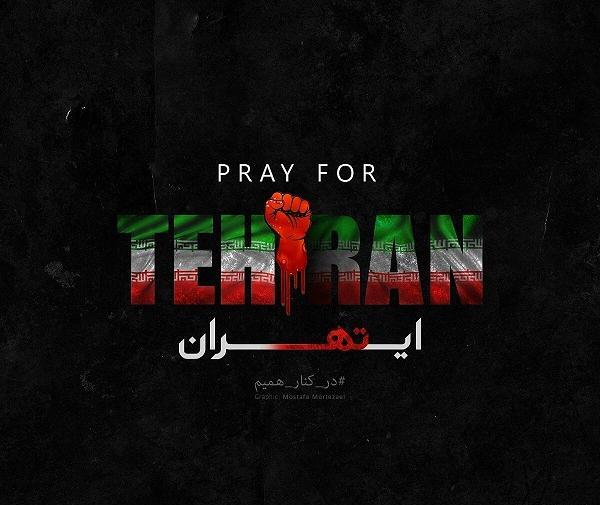 عکس غمگین از ایران