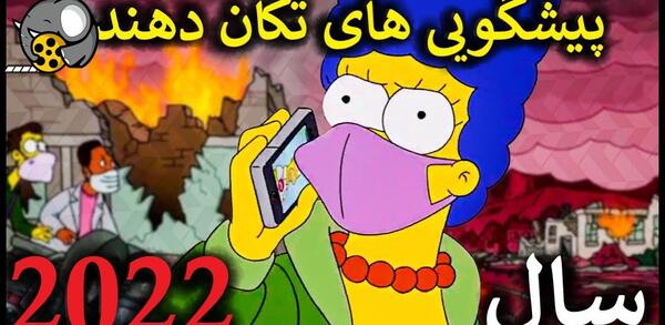 عکس پروفایل سیمپسون ها خفن