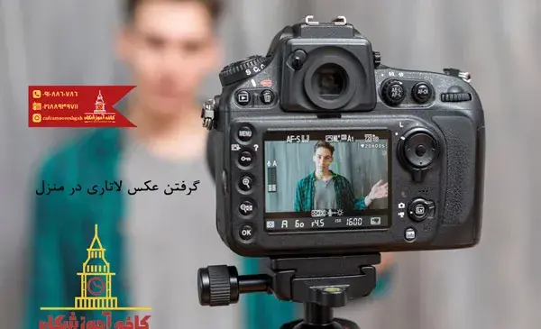 عکس لاتاری با موبایل اپارات