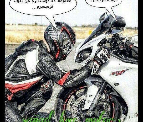 عکس پروفایل پسرانه موتور باز