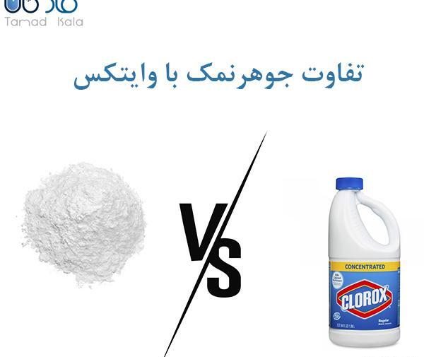 عکس وایتکس بدن