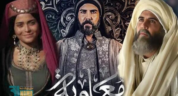 عکس یزید در سریال معاویه