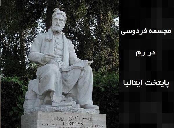 عکس فردوسی شاعر بزرگ ایران