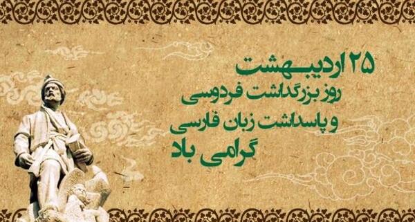 عکس فردوسی شاعر بزرگ ایران