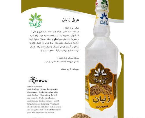 عکس زنیان خشک