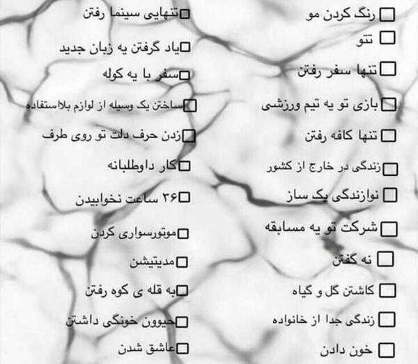 عکس چالش برای استوری