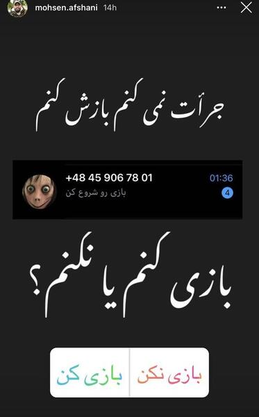 عکس چالش برای استوری