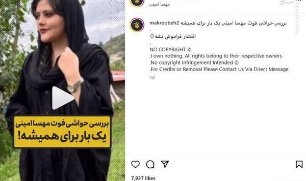 عکس تظاهرات مهسا امینی