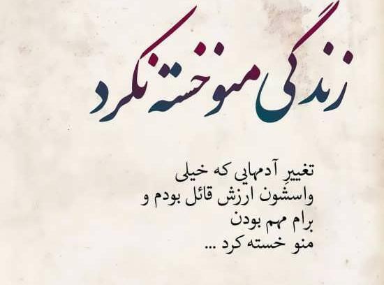 عکس پروفایل در مورد آدم دورو