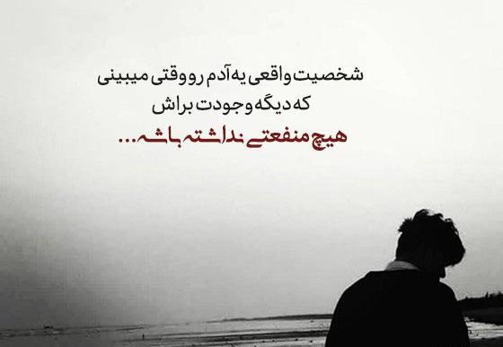 عکس پروفایل در مورد آدم های دورو