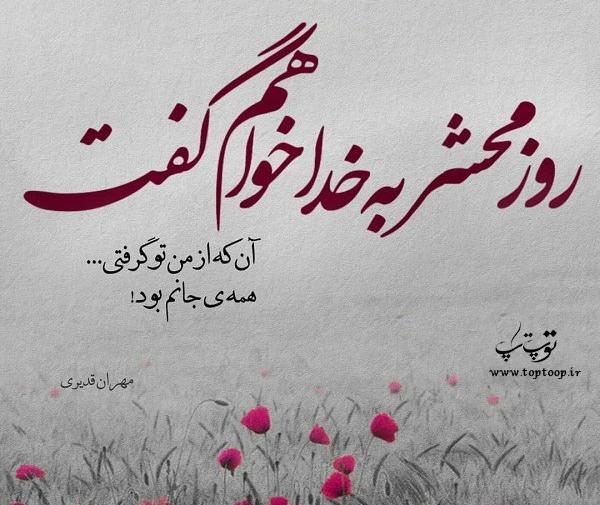 عکس و شعرهای عاشقانه