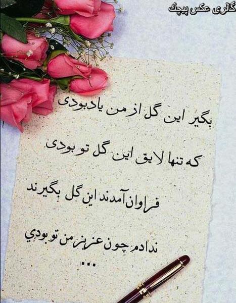عکس و شعرهای عاشقانه