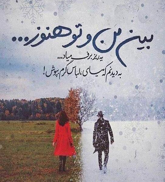 عکس و شعرهای عاشقانه