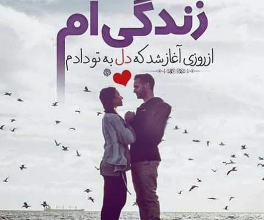 عکس های عاشقانه با متن عاشقانه