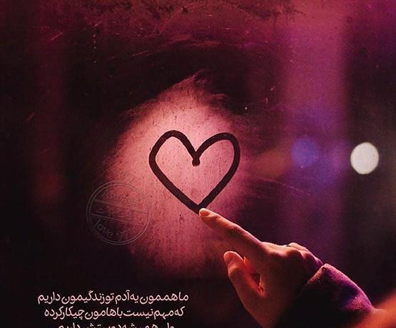عکس های جدید عاشقانه متن دار