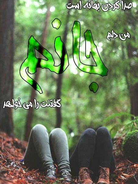عکس های خیلی خیلی عاشقانه
