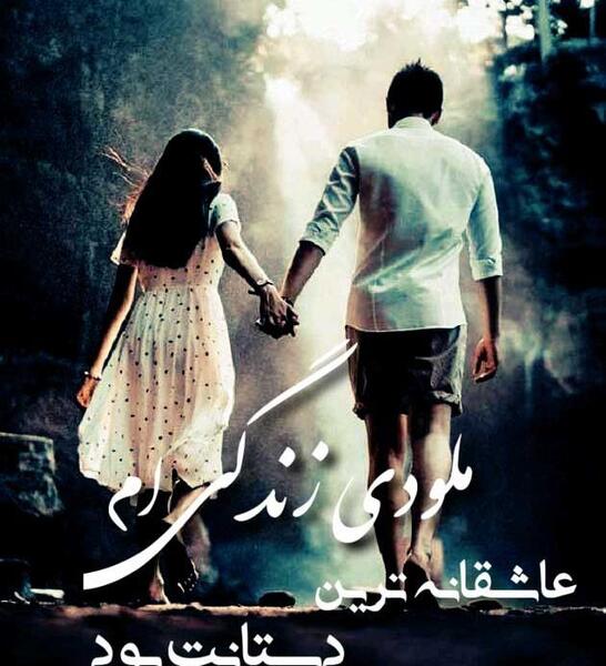 عکس های خیلی خیلی عاشقانه
