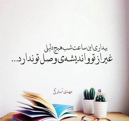 عکس نوشته شعرهای عاشقانه