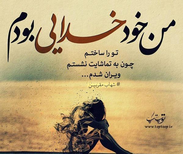 عکس نوشته شعرهای عاشقانه