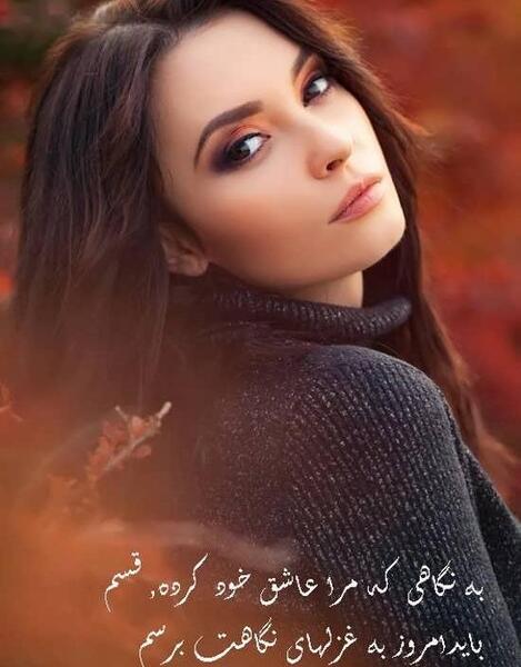 عکس پروفایل شعرهای عاشقانه
