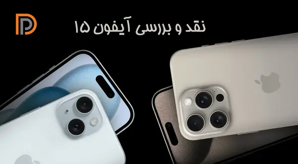 عکس پروفایل آیفون 15
