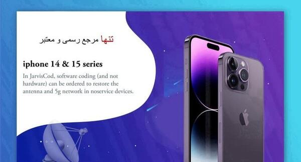 عکس پروفایل آیفون 15