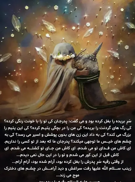 عکس پروفایل حضرت رقیه س