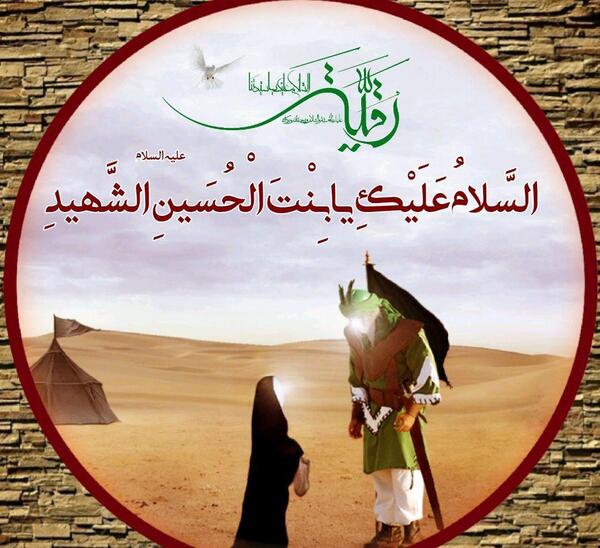 عکس پروفایل برای حضرت رقیه