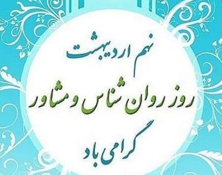 عکس پروفایل روانشناسی بالینی