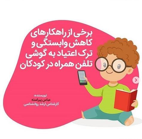 عکس پروفایل روانشناسی کودک