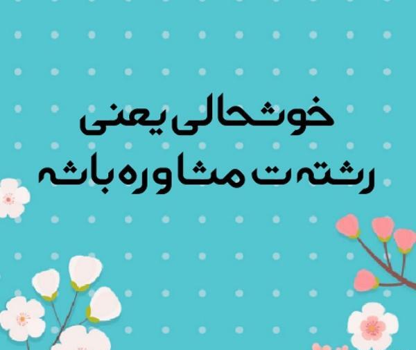 عکس برای پروفایل روانشناسی