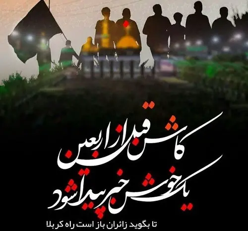 عکس پروفایل دخترونه کربلا