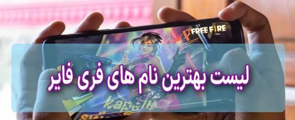 عکس پروفایل فری فایر ساکورا