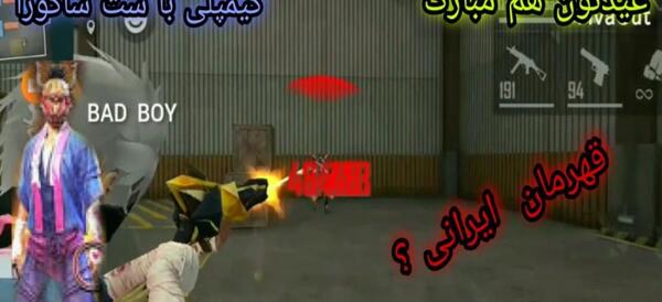 عکس پروفایل فری فایر ساکورا
