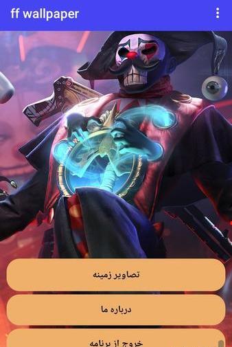 عکس پروفایل فری فایر گنگ