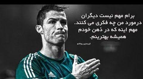 عکس پروفایل فوتبالی رونالدو