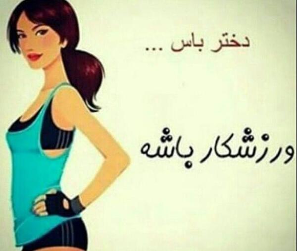 عکس پروفایل دخترانه تکواندوکار