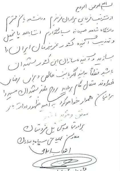 عکس کشور ایران سیاه سفید