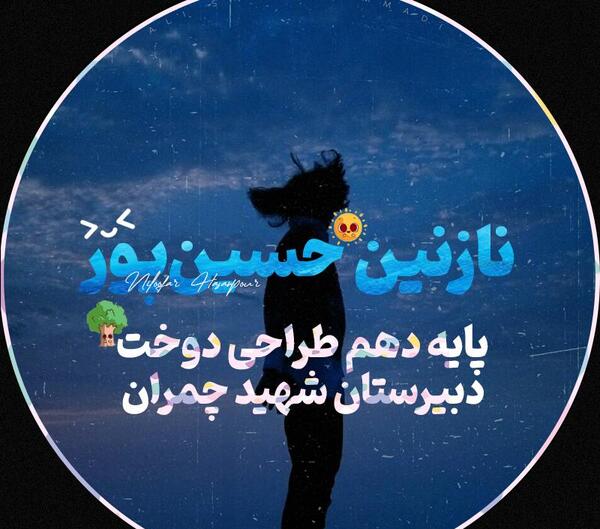 عکس پروفایل کلاس اولی ها پسرانه