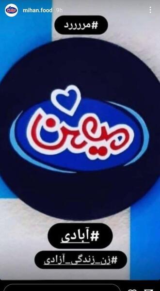 عکس پروفایل زن زندگی آزادی مرد میهن آبادی