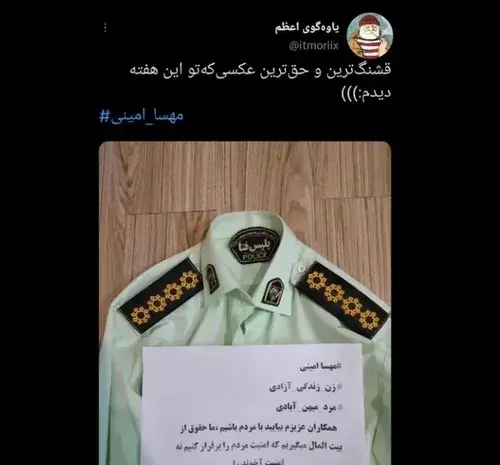 عکس پروفایل زن زندگی آزادی مرد میهن آبادی