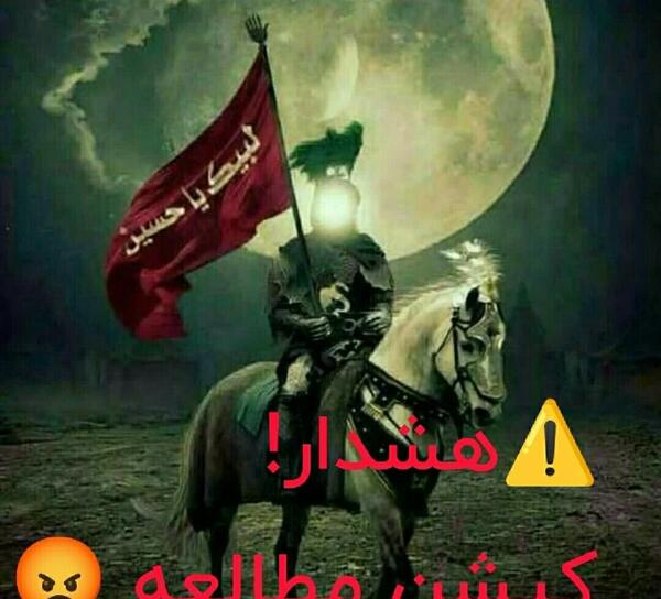 عکس ضد انقلابی برای پروفایل